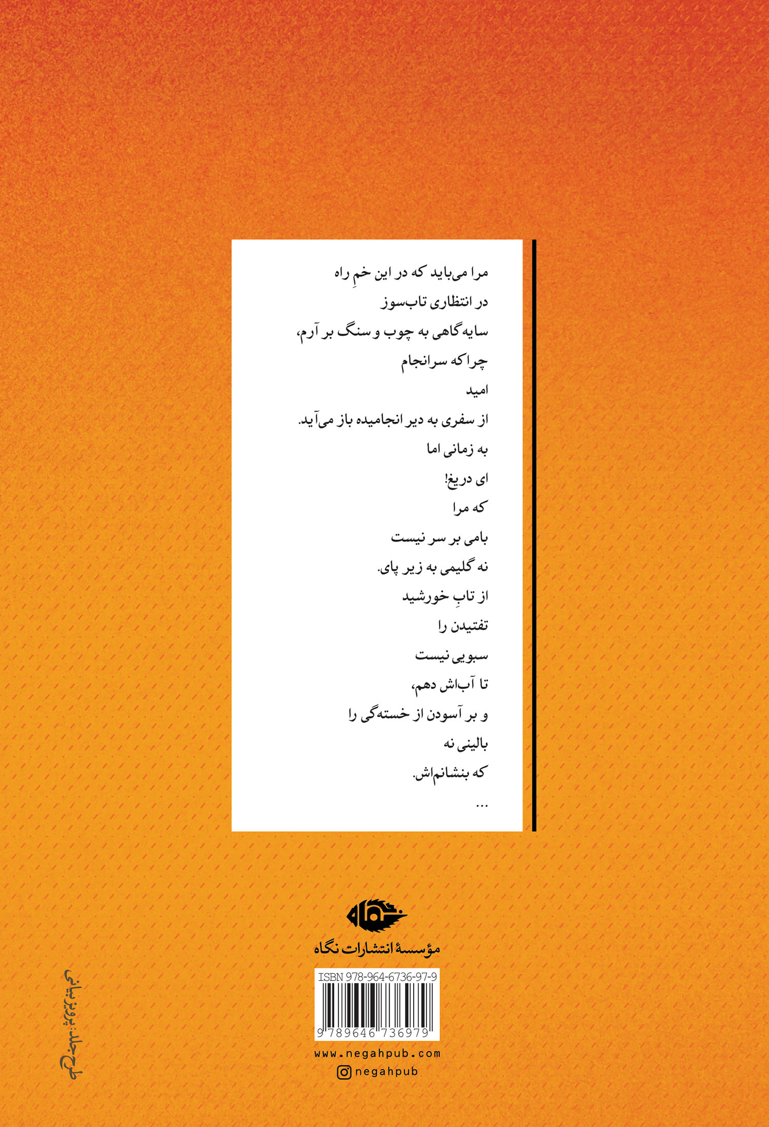 آیدا در آینه - Image 2