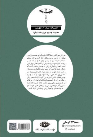 بعد از تاریکی - Image 2