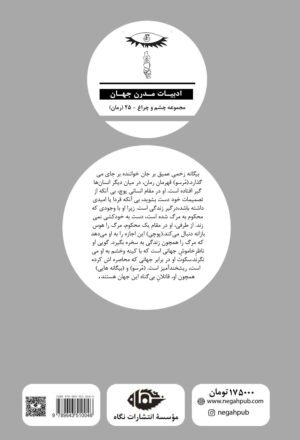 بیگانه - چشم و چراغ - Image 7