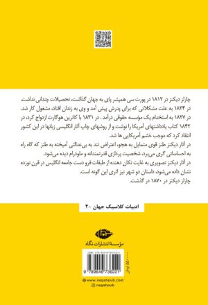 داستان دو شهر - Image 2