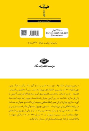 مرگ آرام - چشم و چراغ 44 - Image 2