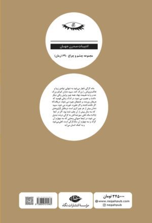 سپيد دندان - Image 2