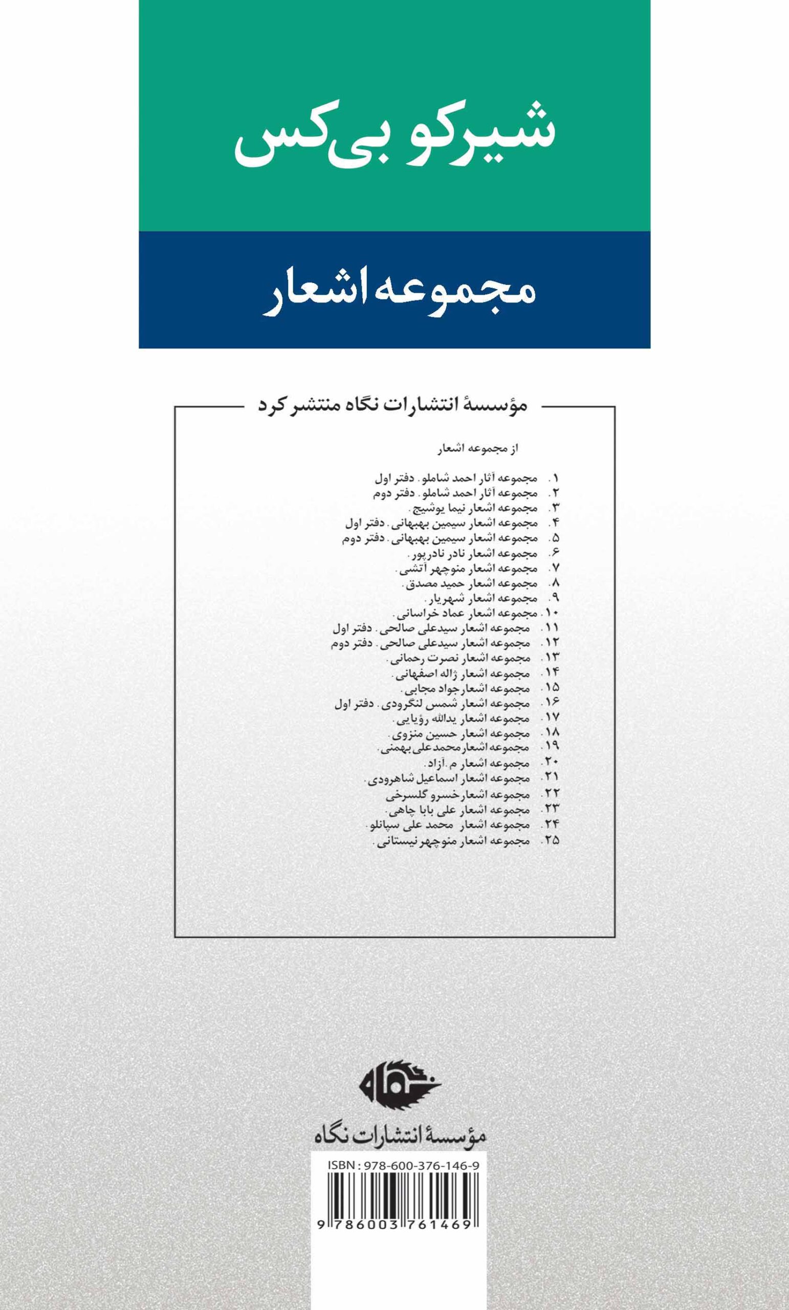 کاور پشت