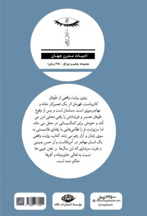 زیتون - چشم و چراغ 78 - Image 2
