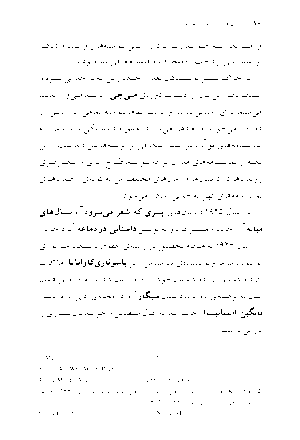 اسب‌هاى لگام‌گسيخته - Image 7