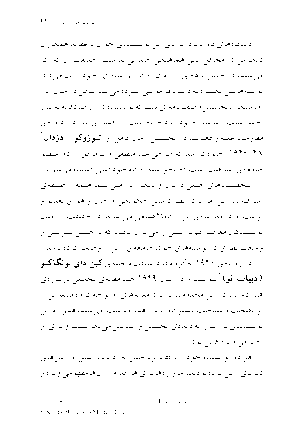 اسب‌هاى لگام‌گسيخته - Image 8