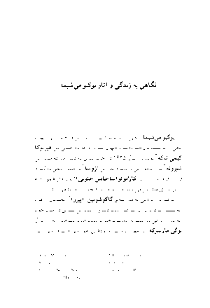 اسب‌هاى لگام‌گسيخته - Image 4