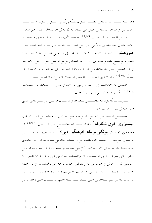 اسب‌هاى لگام‌گسيخته - Image 5