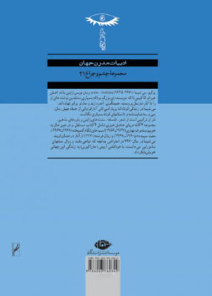 اسب‌هاى لگام‌گسيخته - Image 2