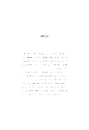 دشمنان - Image 5