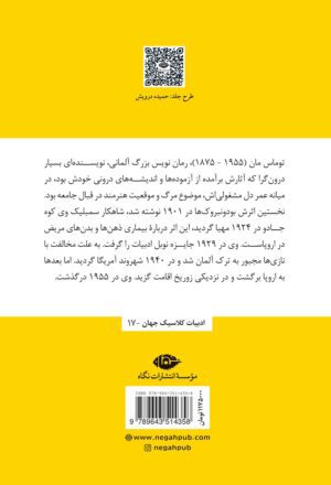 كوه جادو - Image 6