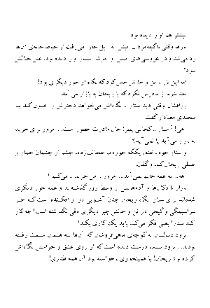 داستان سیاهکل - Image 7