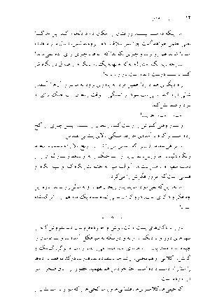داستان سیاهکل - Image 8