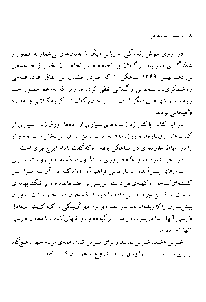 داستان سیاهکل - Image 5