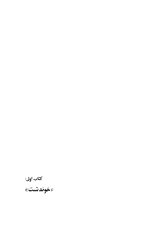 داستان سیاهکل - Image 6