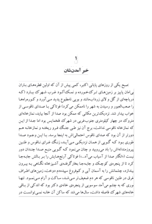 تانگوی شیطان - Image 6