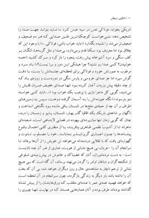 تانگوی شیطان - Image 7