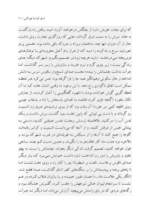 تانگوی شیطان - Image 8