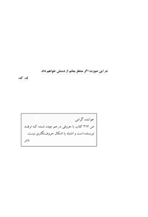تانگوی شیطان - Image 3