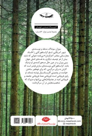 تانگوی شیطان - Image 9