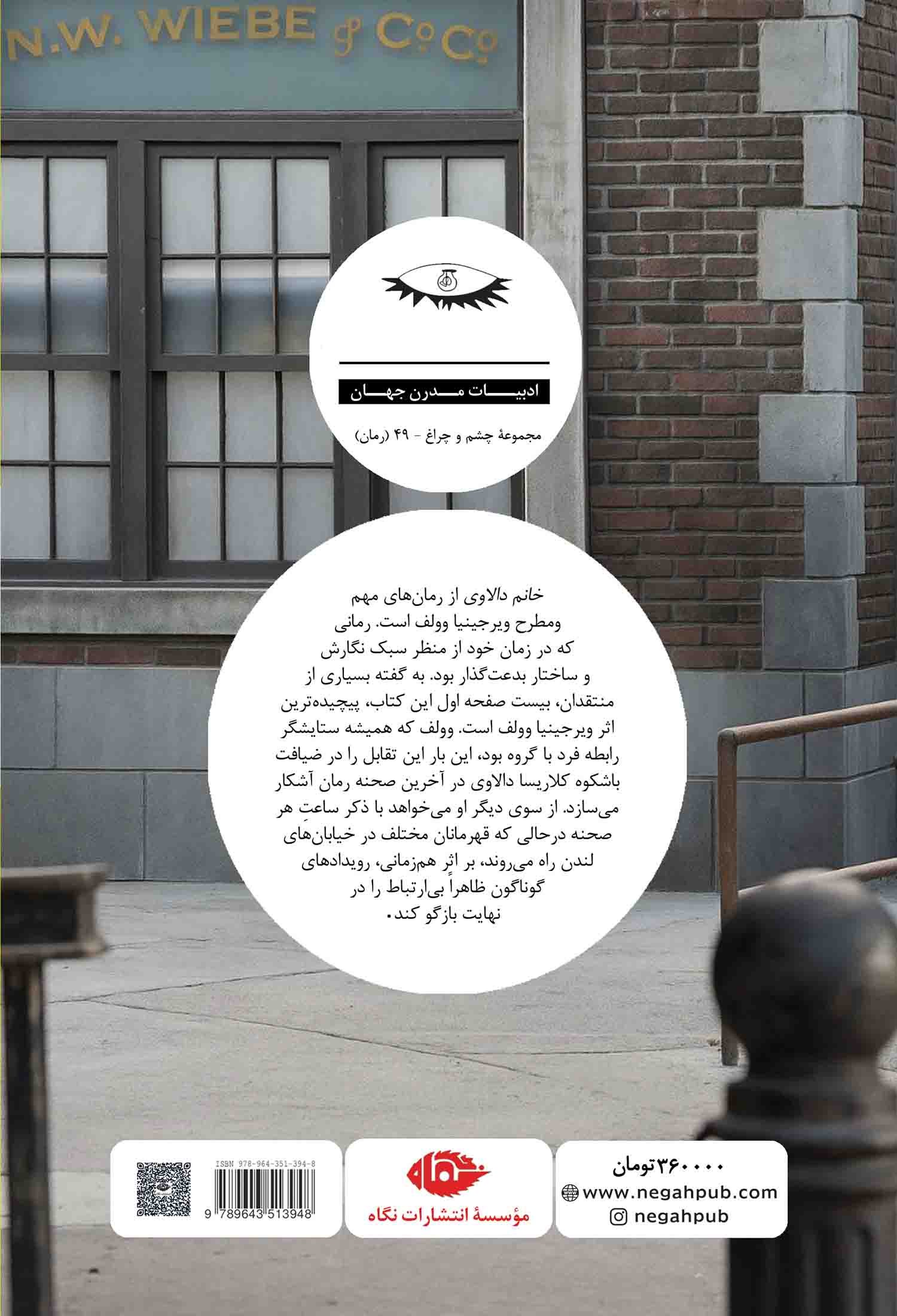 خانم دالاوى - Image 2