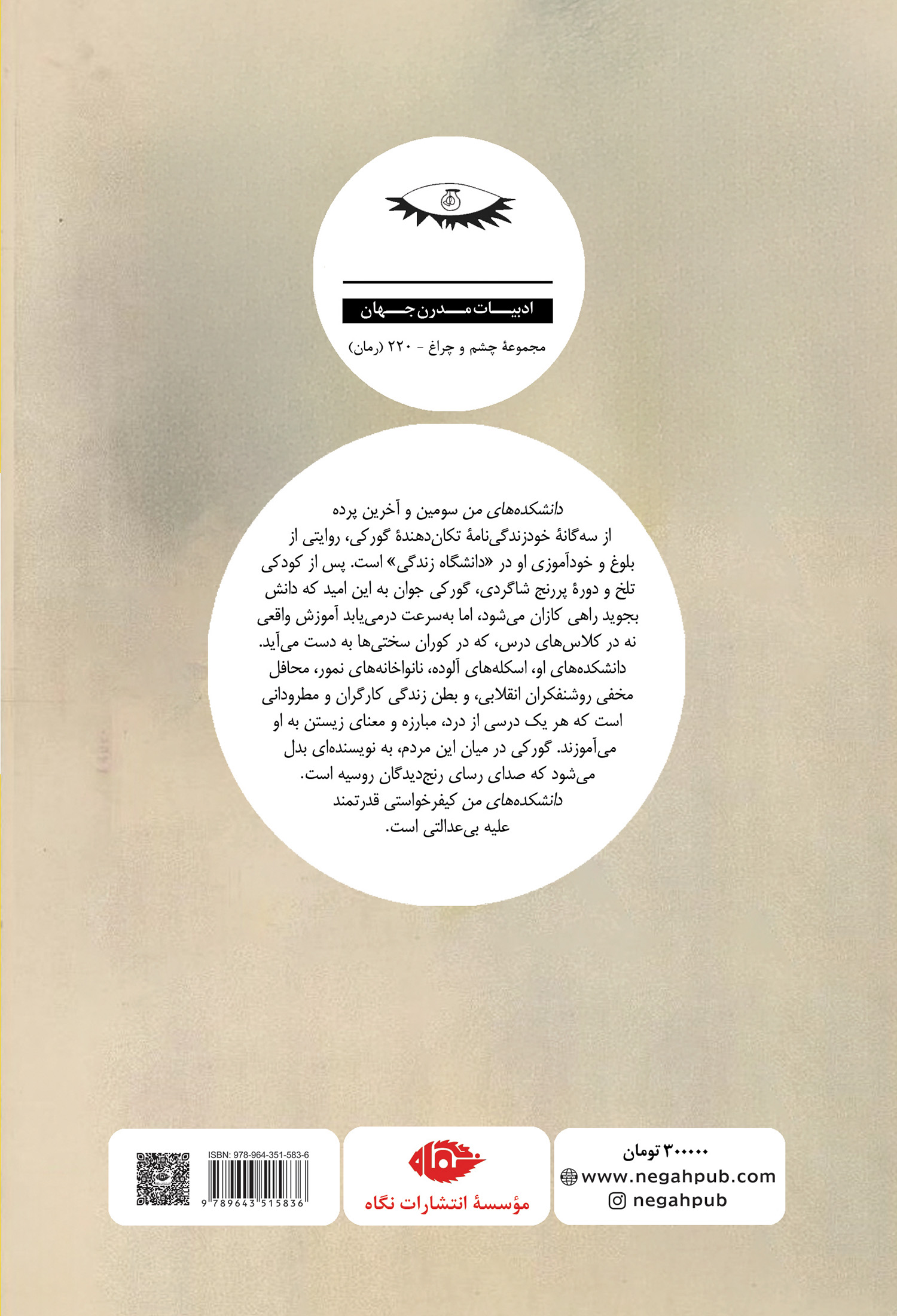 دانشکده های من - Image 2