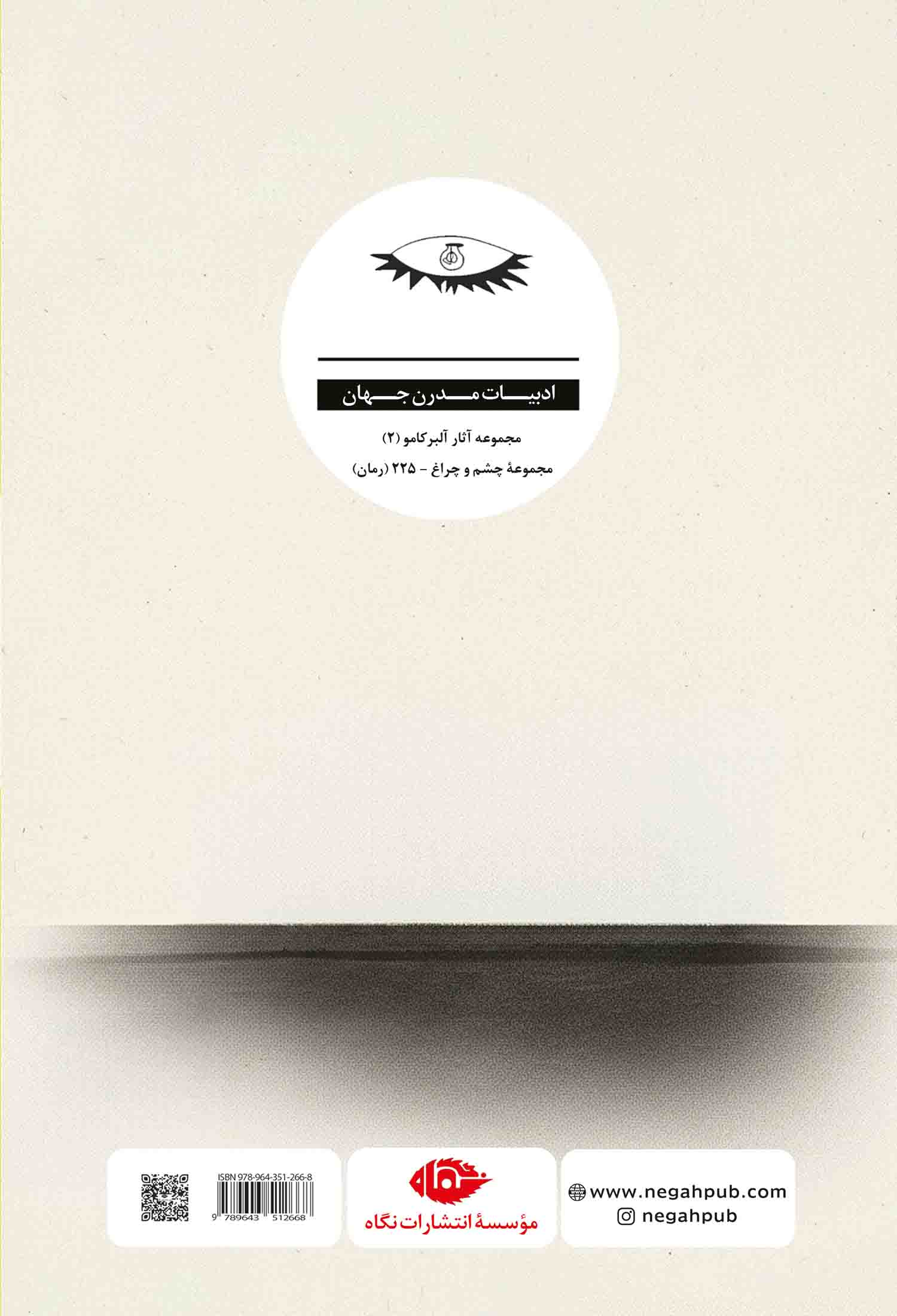 دلهره هستى - Image 2