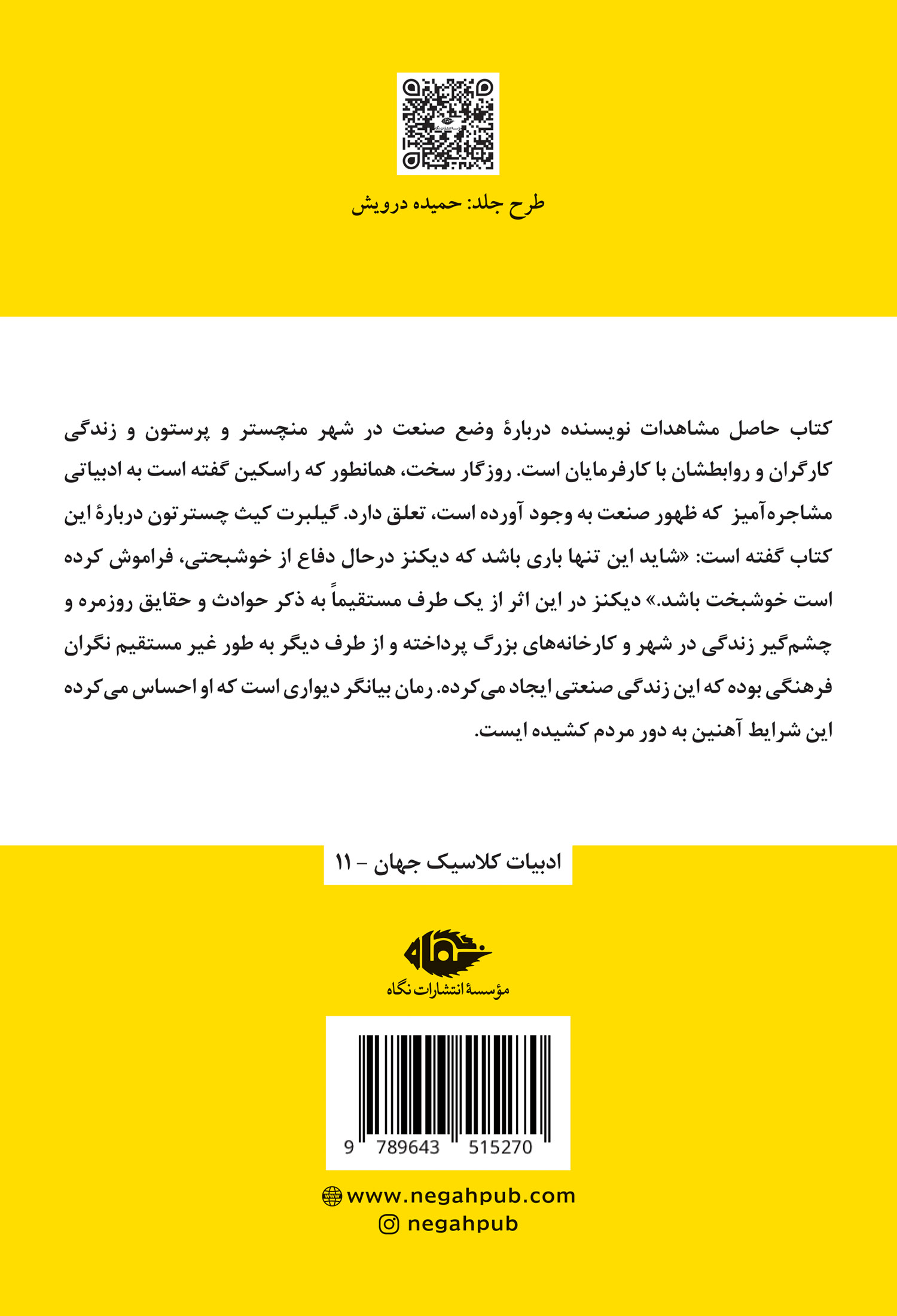 روزگار سخت - Image 2