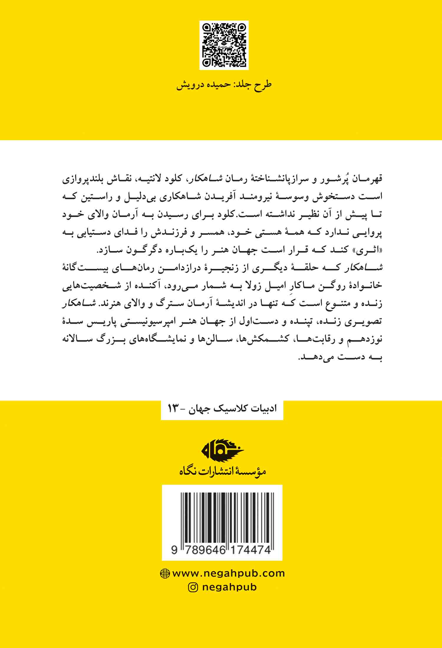 شاهكار - Image 2
