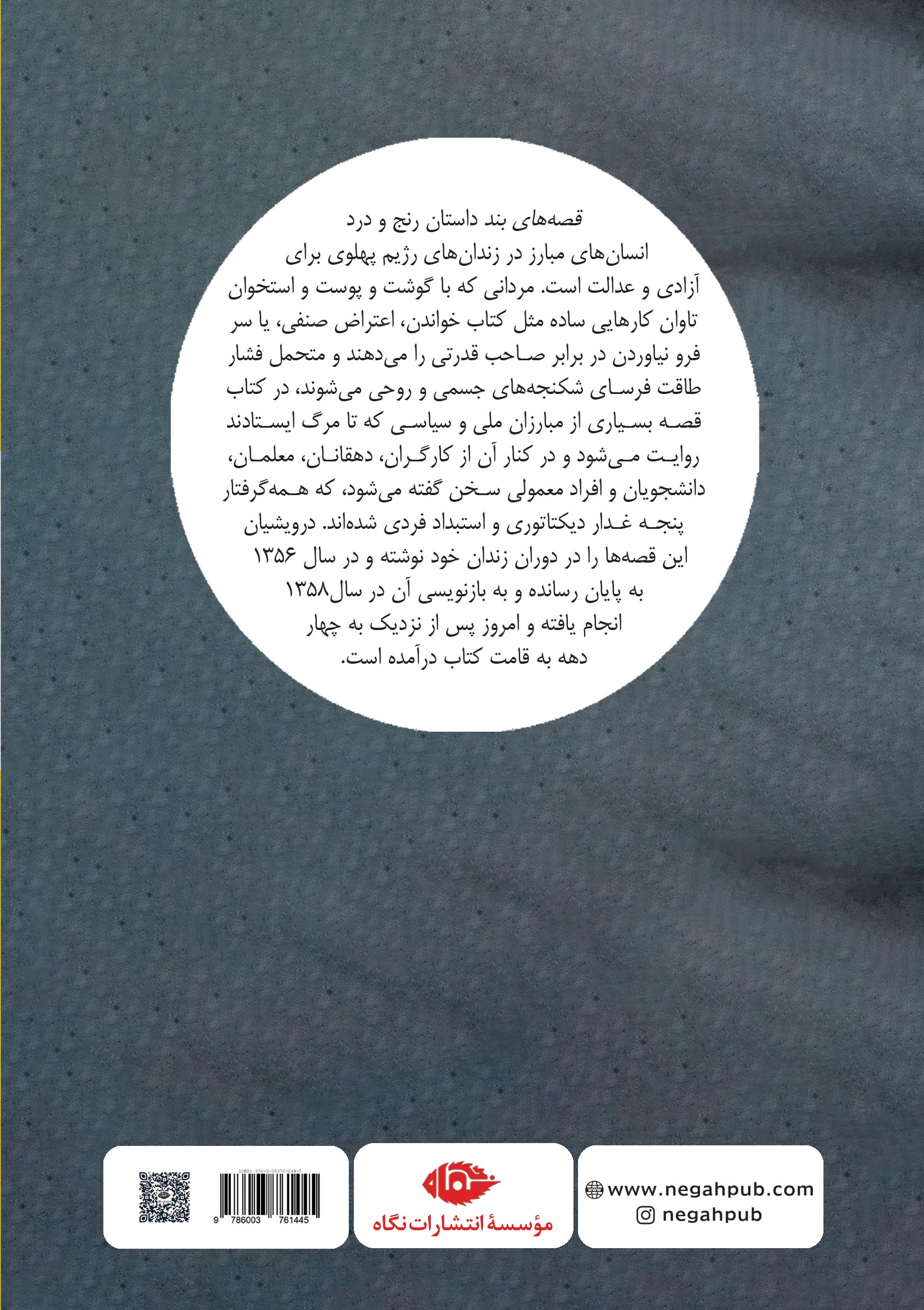 قصه های بند - Image 2