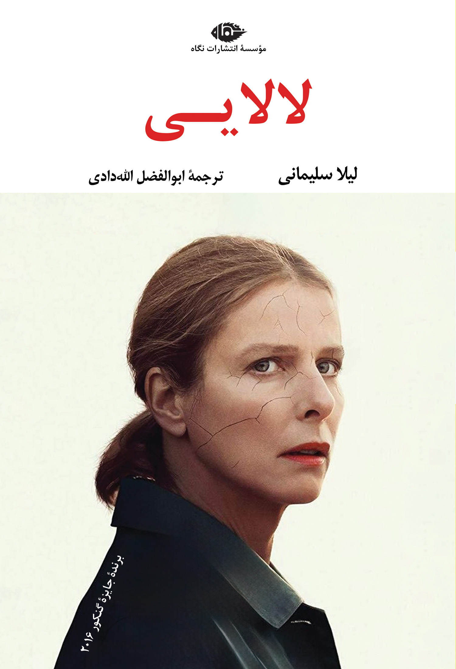 لالایی - چشم و چراغ 67