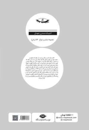 مرگ کسب و کار من است - چشم و چراغ 57 - Image 2