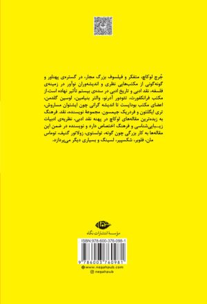 نویسنده ، نقد و فرهنگ - Image 9
