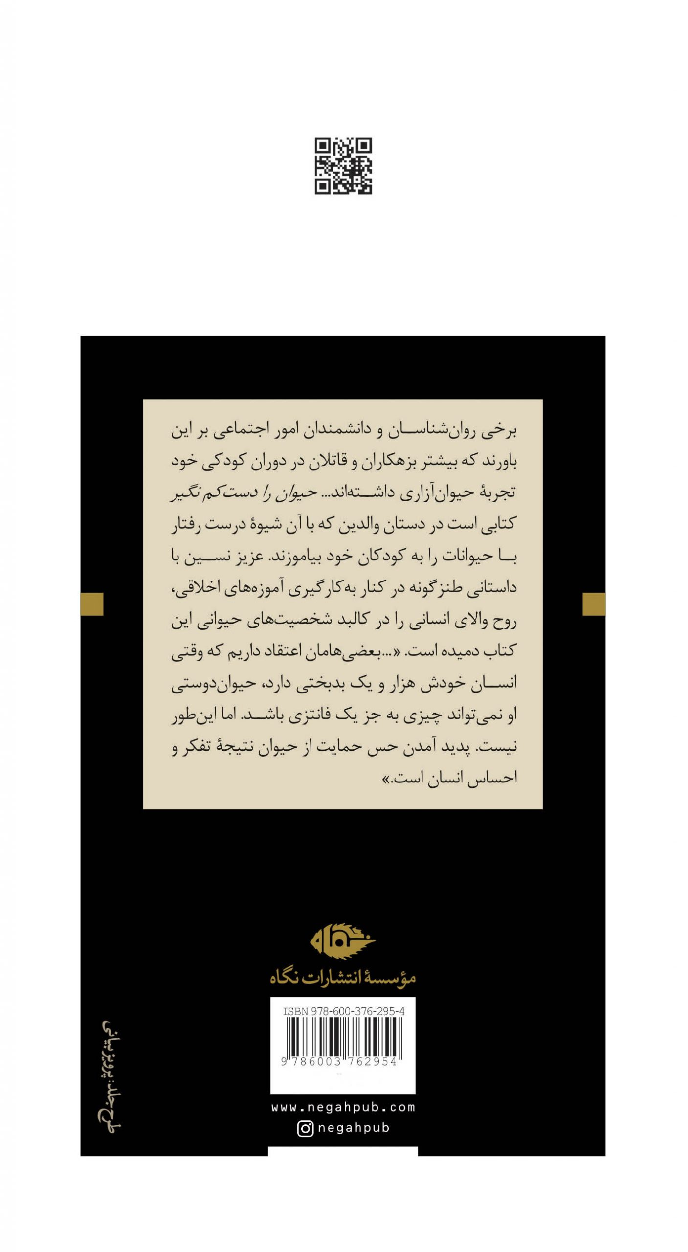 کاور پشت