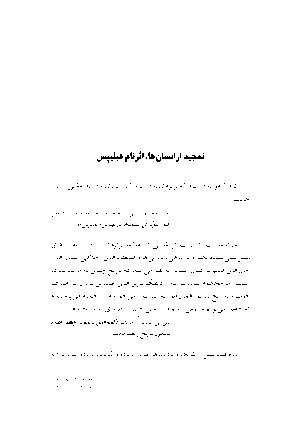 تاریخ مختصر به گند کشیدن جهان - Image 6