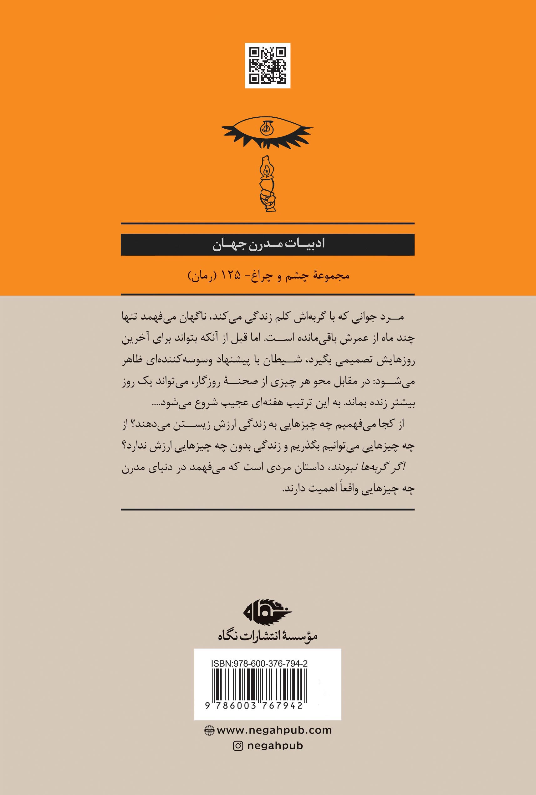 کاور پشت