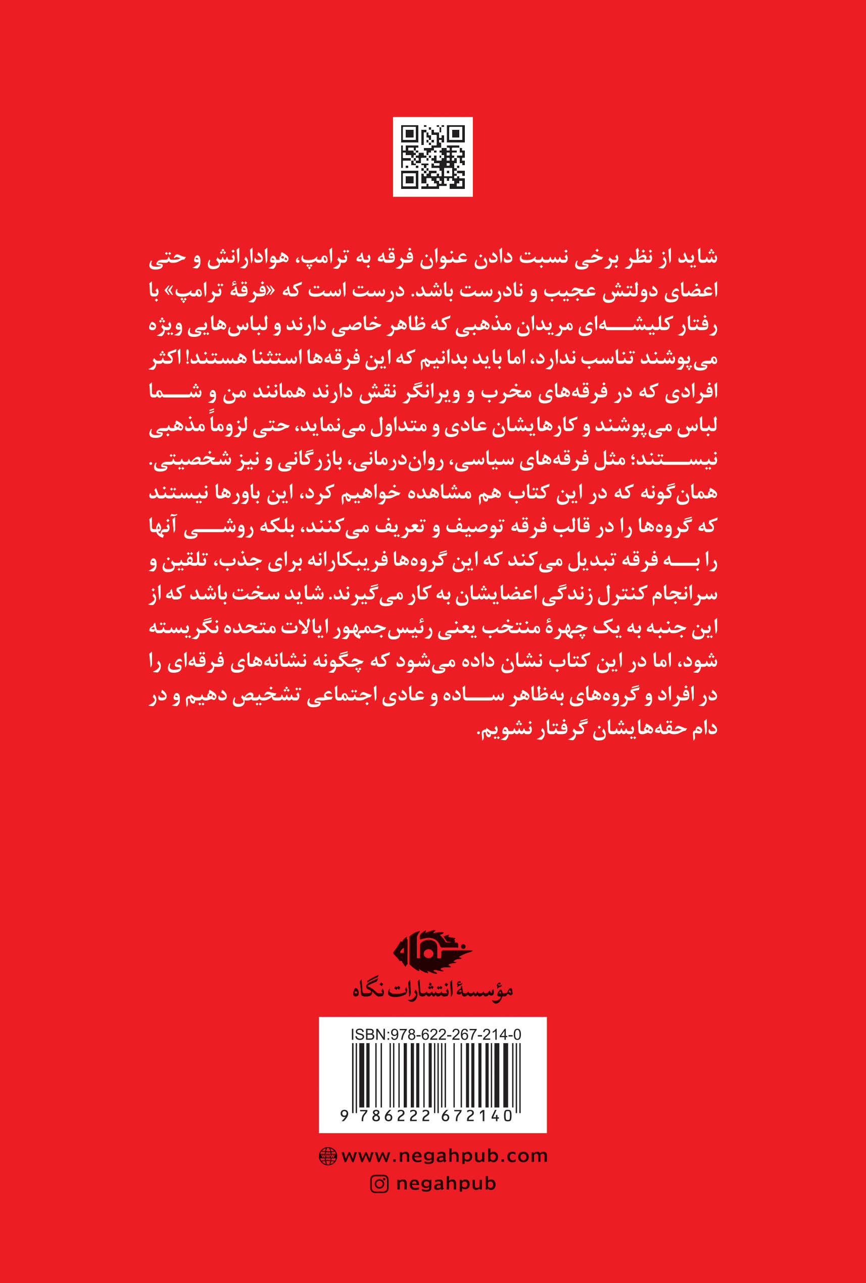 کاور پشت