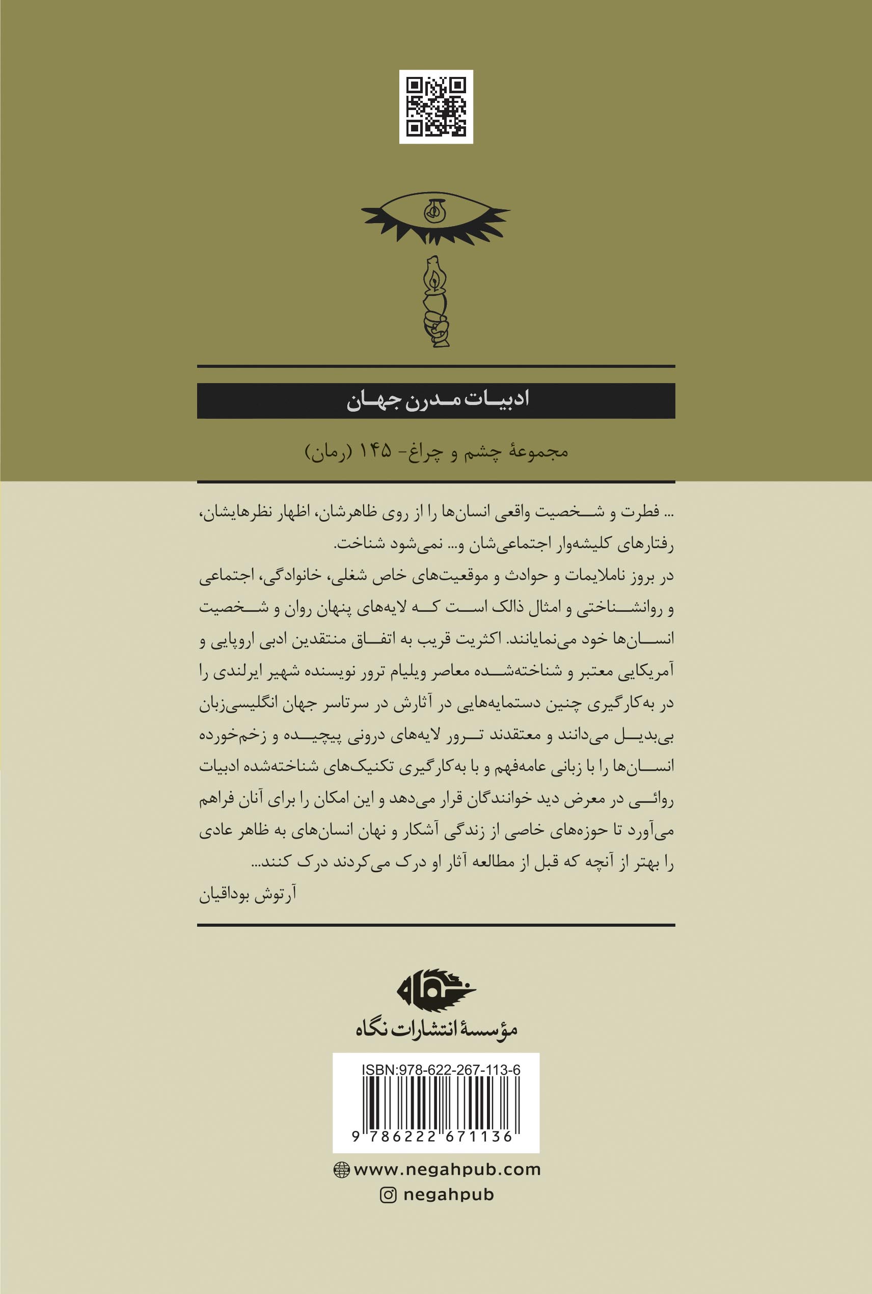 خانه خراب ها - Image 2