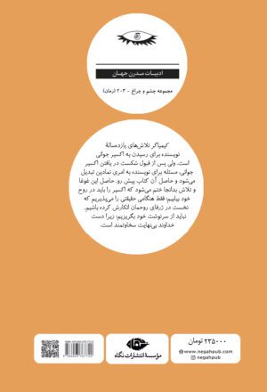 کیمیاگر - Image 2