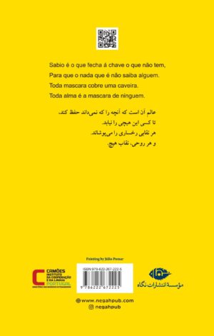 رباعیات پسوآ - Image 2
