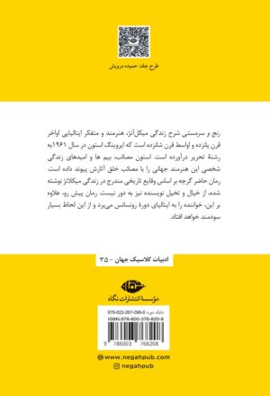 رنج و سرمستی - Image 2