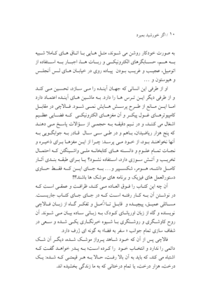 اگر خورشید بمیرد - Image 7