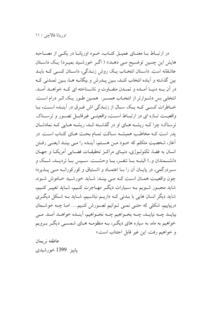 اگر خورشید بمیرد - Image 8