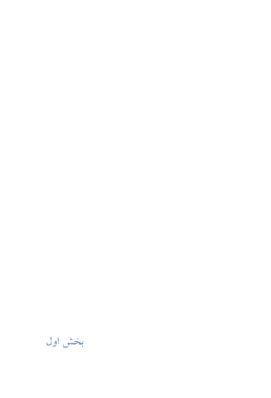 اگر خورشید بمیرد - Image 10