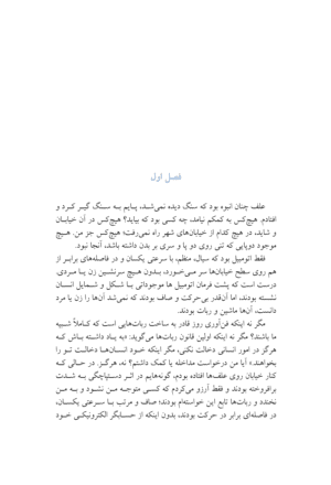 اگر خورشید بمیرد - Image 11