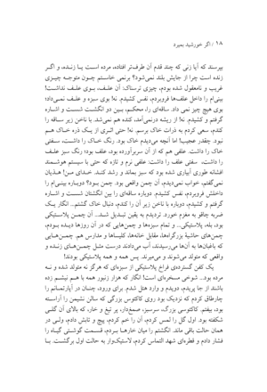اگر خورشید بمیرد - Image 12