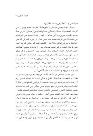 اگر خورشید بمیرد - Image 6