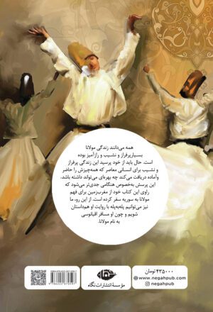 آوای موج‌ها - Image 2