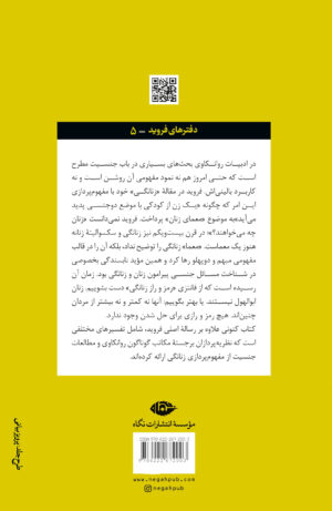 زنانگی - Image 11