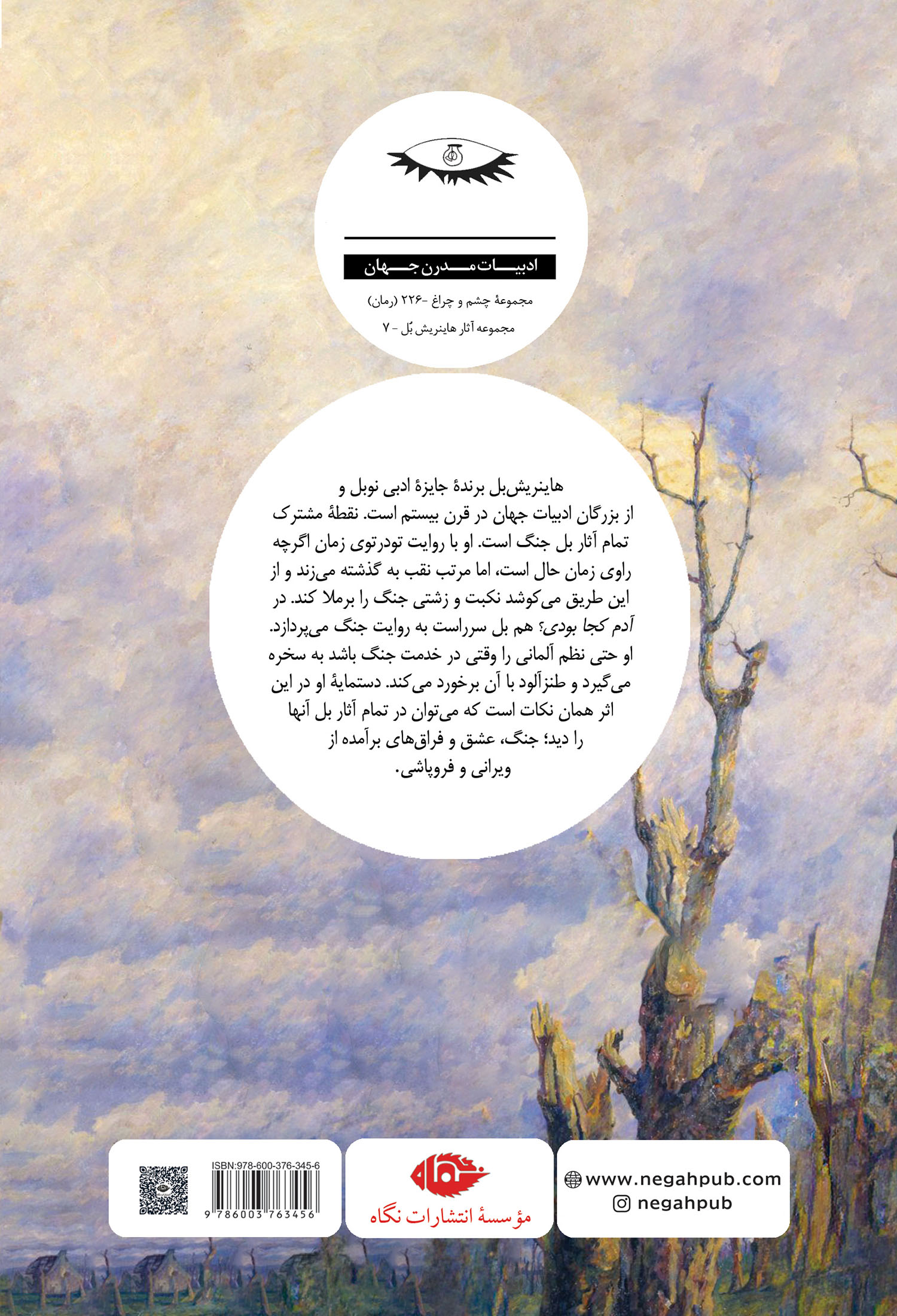 آدم کجا بودی؟ - Image 2